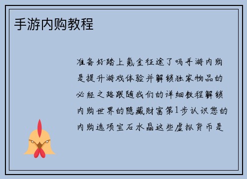 手游内购教程
